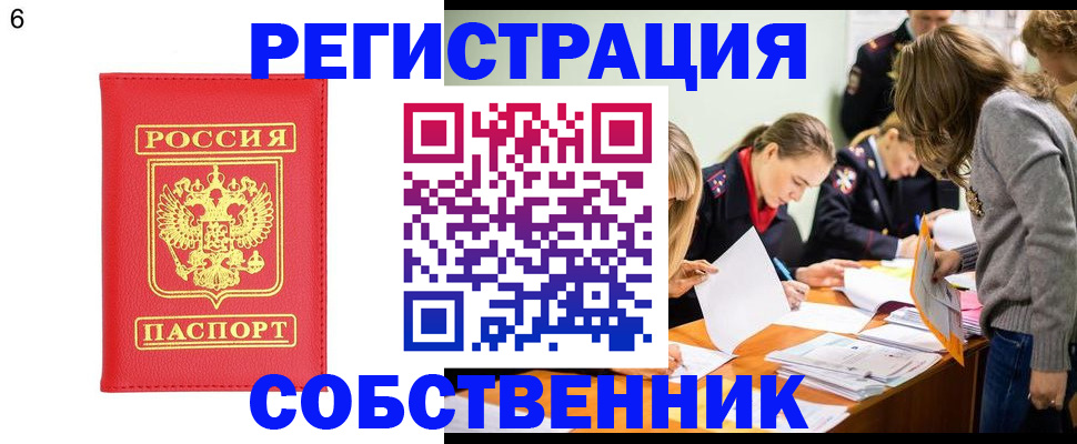 временная регистрация в Кандалакше