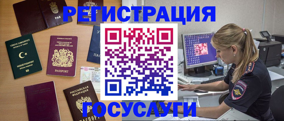 прописка для школы в Кандалакше