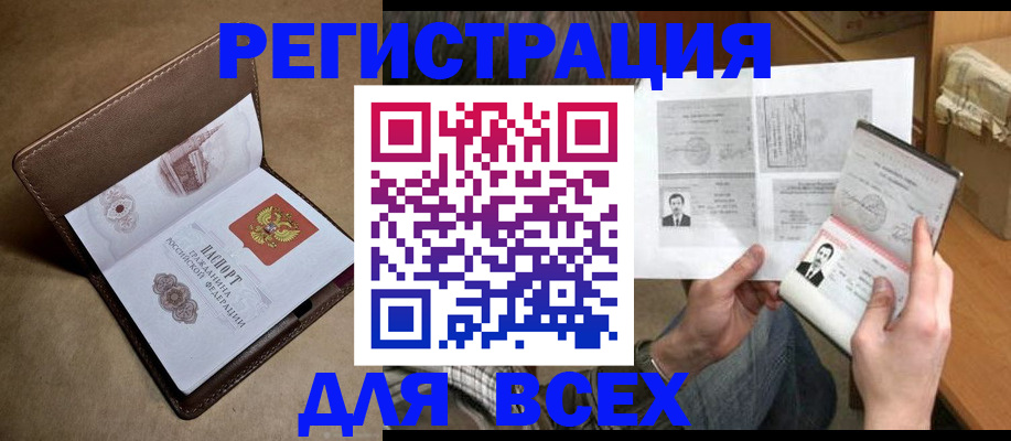 временная регистрация поиск в Кандалакше