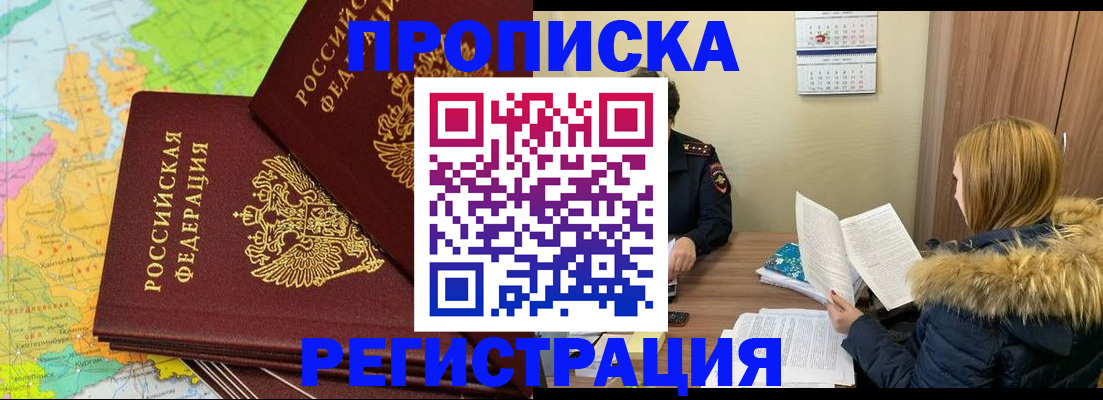 временная регистрация поиск в Кандалакше